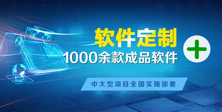 召陵管理系统软件软件开发